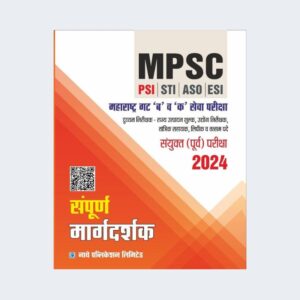 MPSC-PSI/STI/ASO/Group C & D Thokla by sanjay nathe