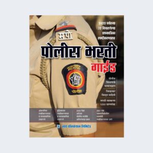 police bharti guide