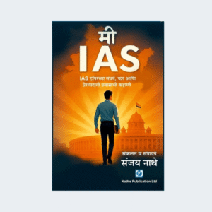 mi ias